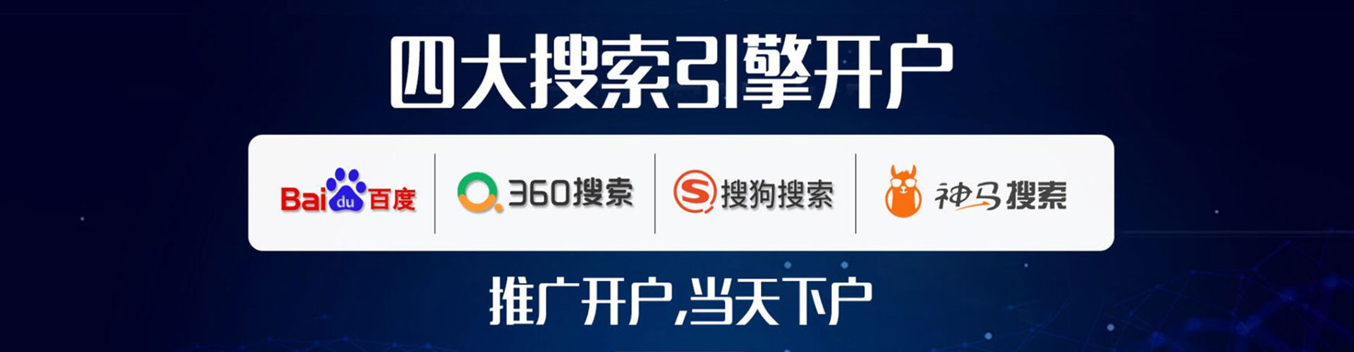 伊宁百度信息流